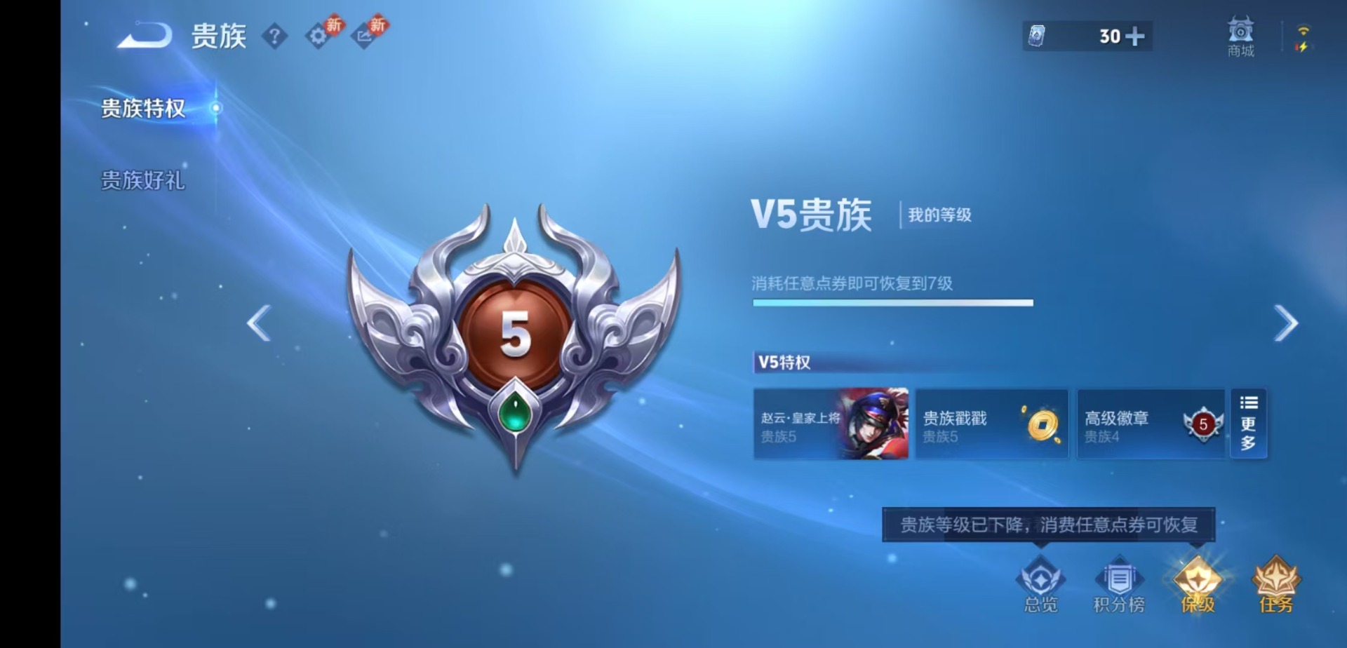 WZCMW4219965王者荣耀账号详情图12