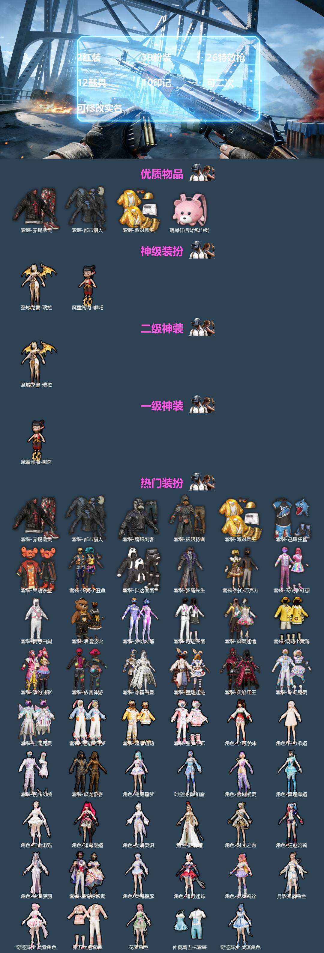 HPQM4116189和平精英账号详情图3