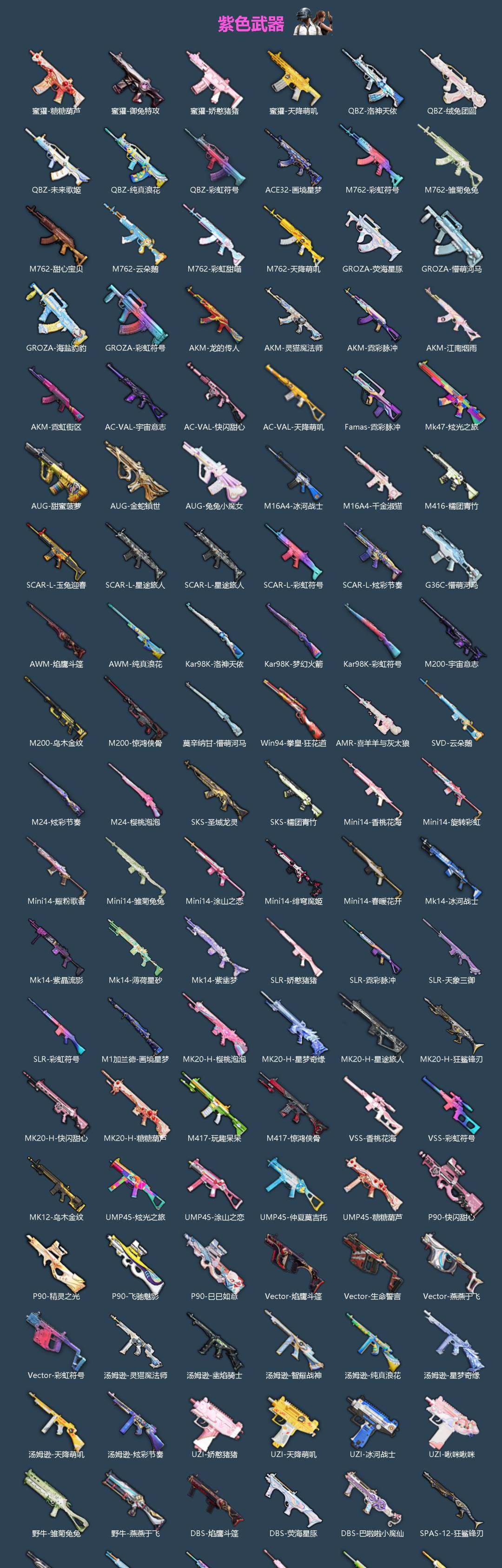 HPQM4116190和平精英账号详情图5