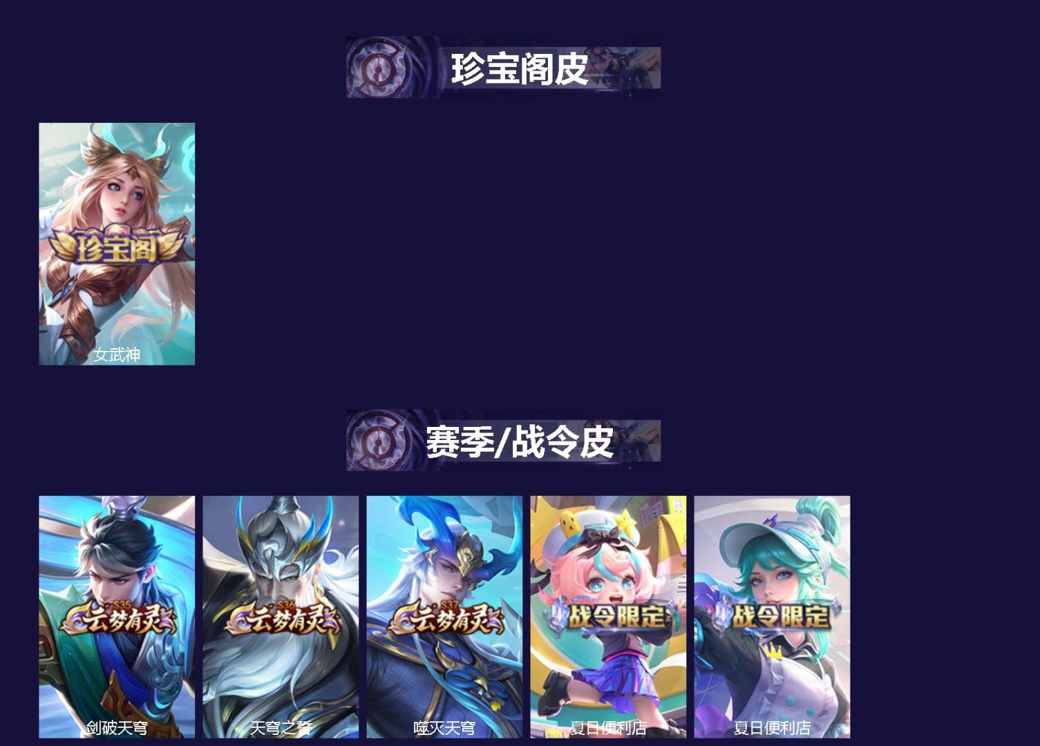 WZQM4211200王者荣耀账号详情图3