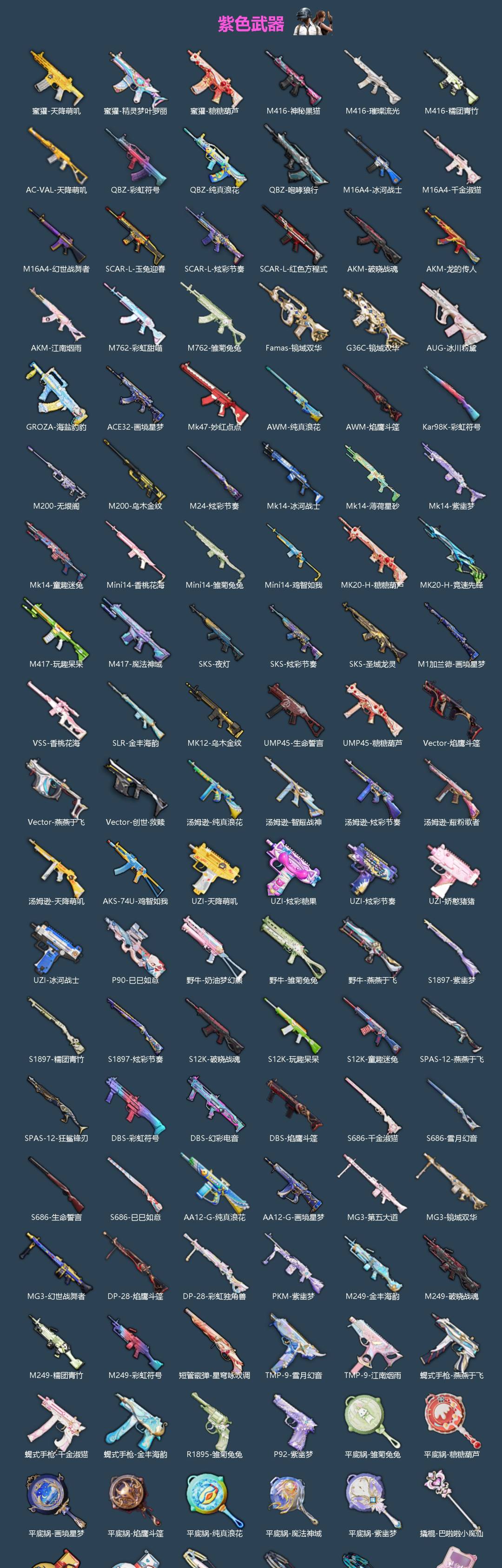 HPQM4116215和平精英账号详情图5