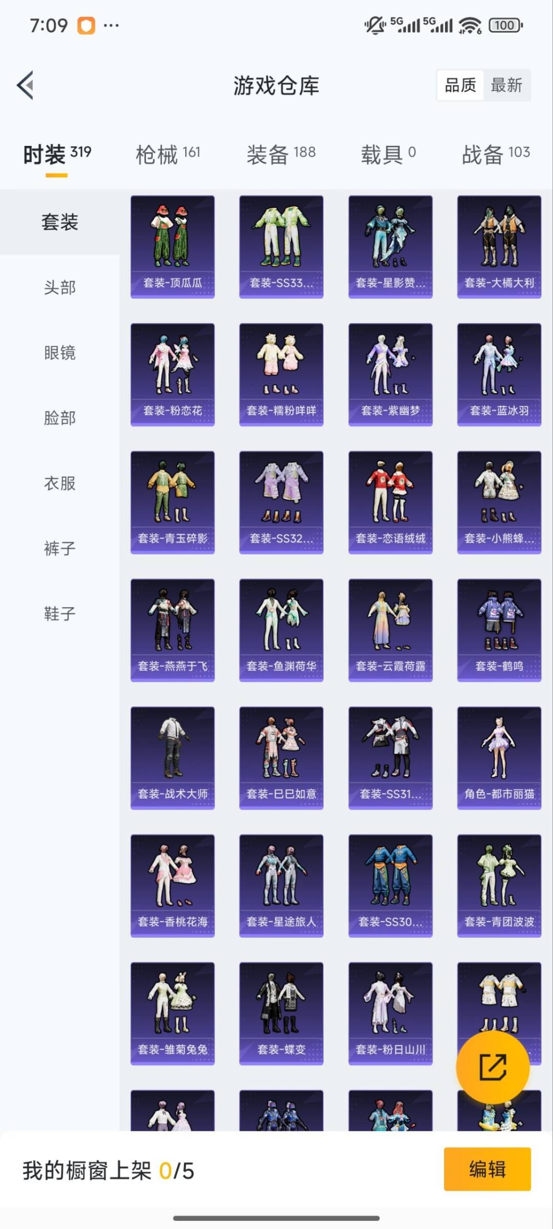 HPQM4116215和平精英账号详情图7