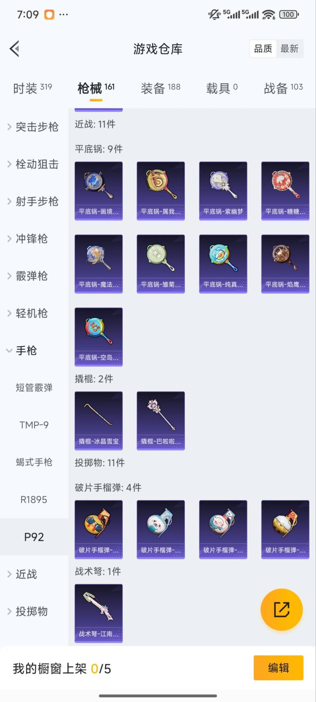 HPQM4116215和平精英账号详情图9