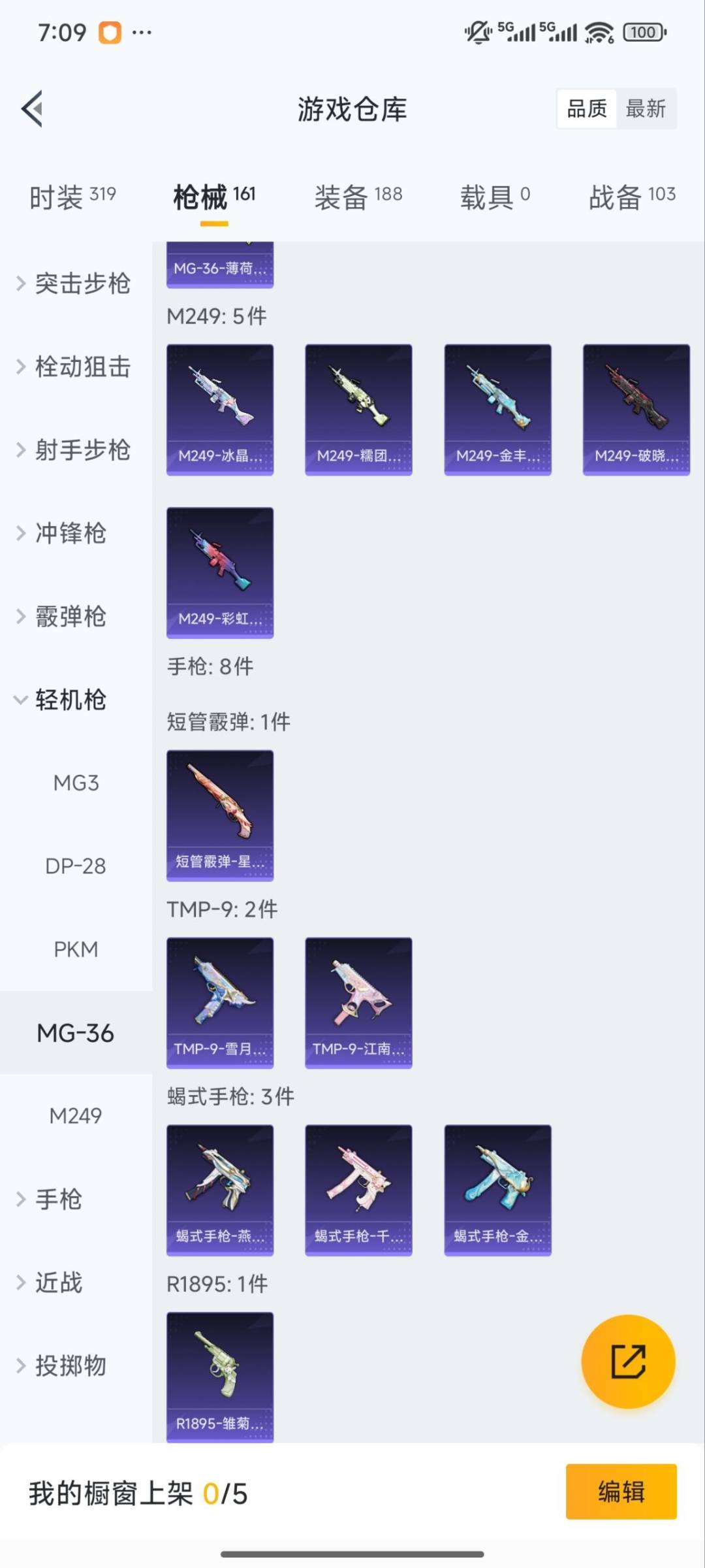 HPQM4116215和平精英账号详情图18