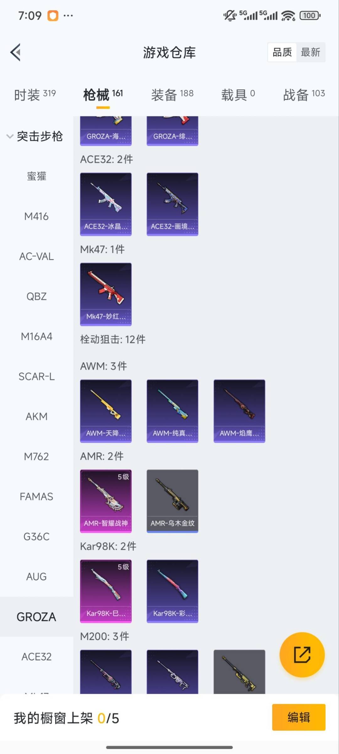 HPQM4116215和平精英账号详情图19