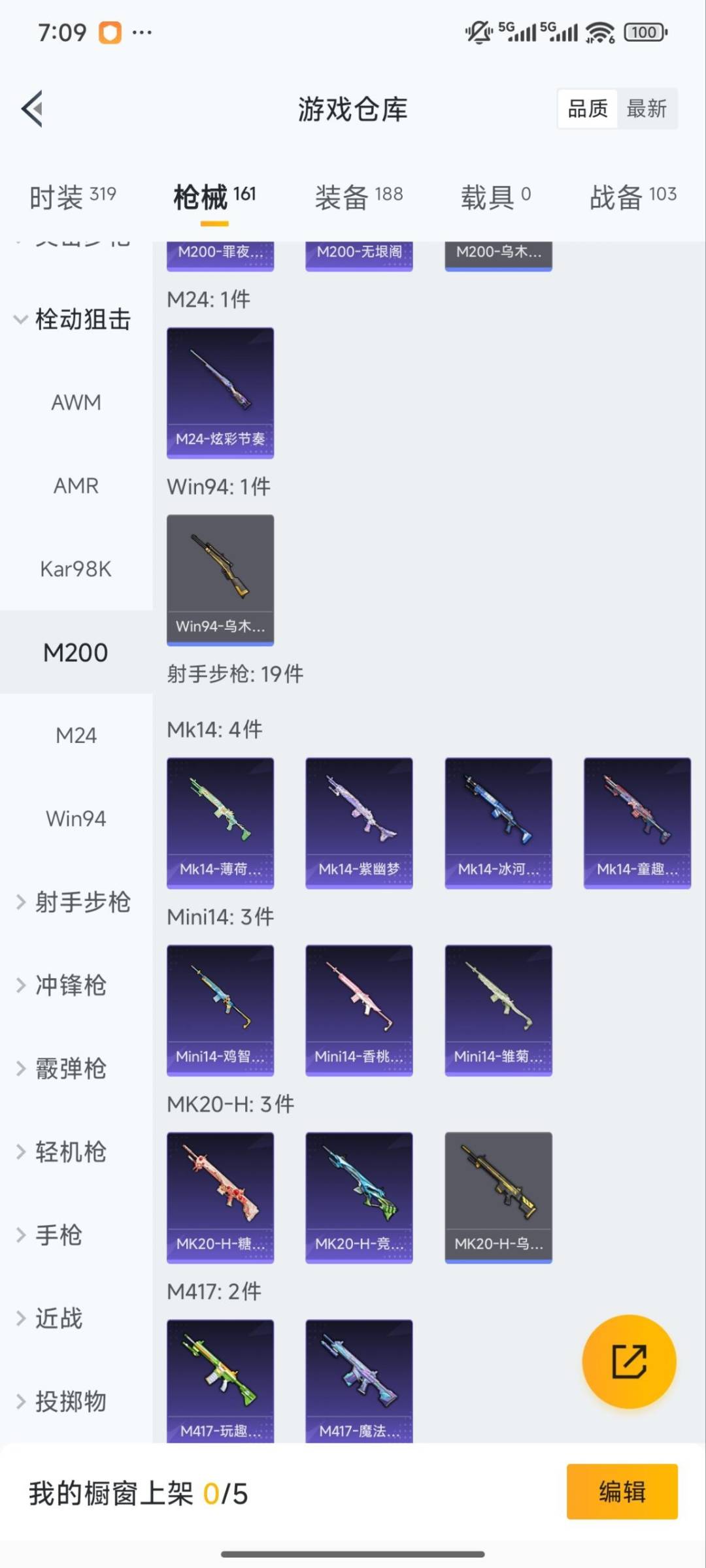 HPQM4116215和平精英账号详情图20