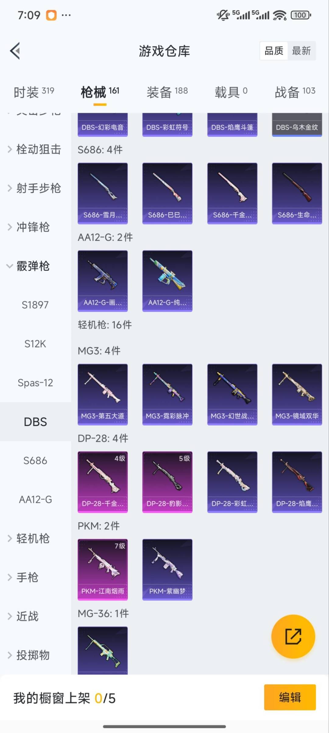 HPQM4116215和平精英账号详情图22