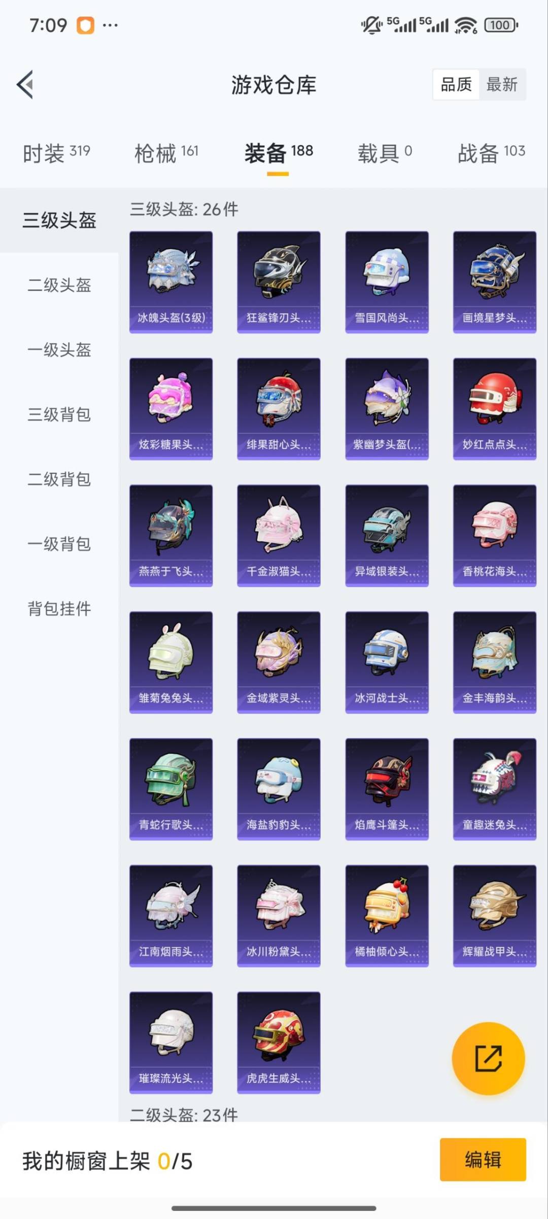 HPQM4116215和平精英账号详情图21