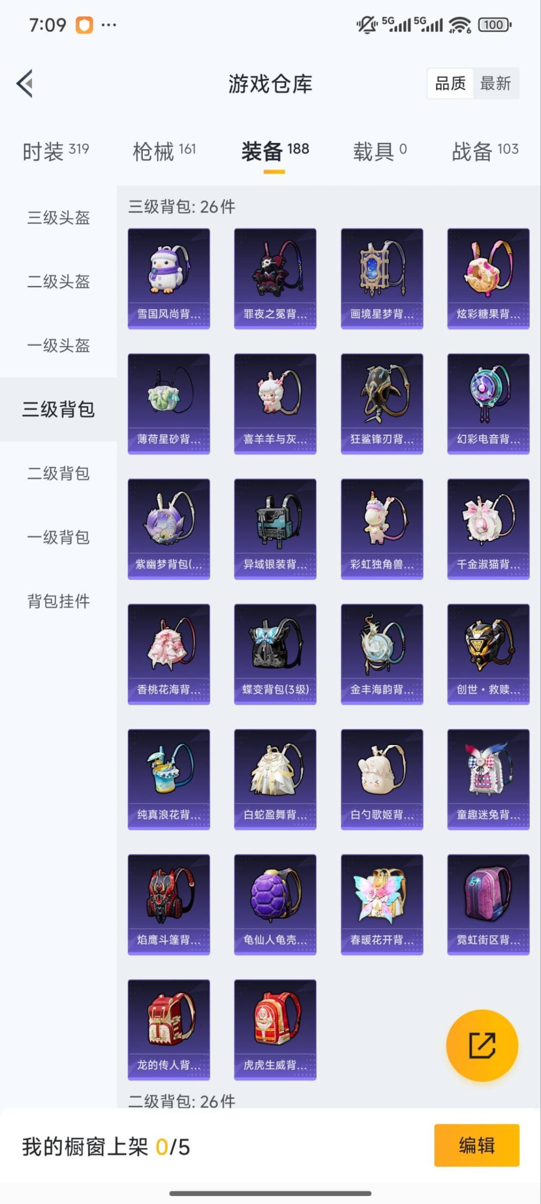 HPQM4116215和平精英账号详情图23