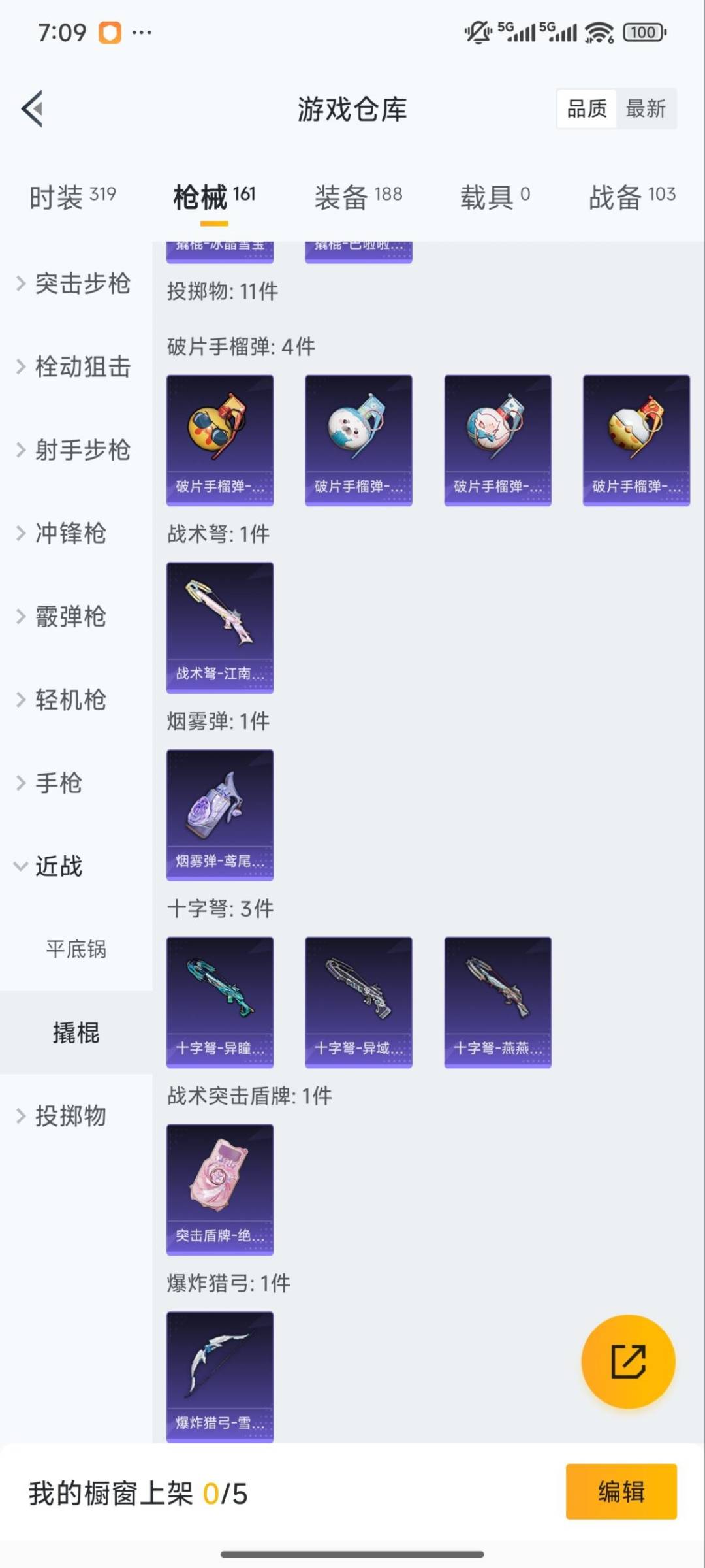 HPQM4116215和平精英账号详情图24