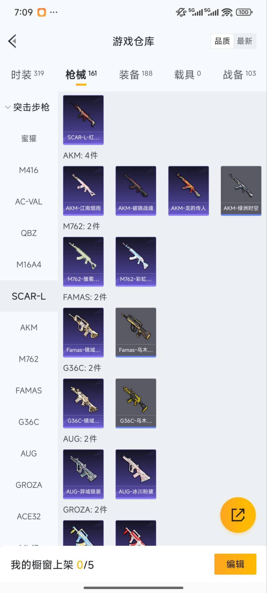 HPCMW4131995和平精英账号详情图6