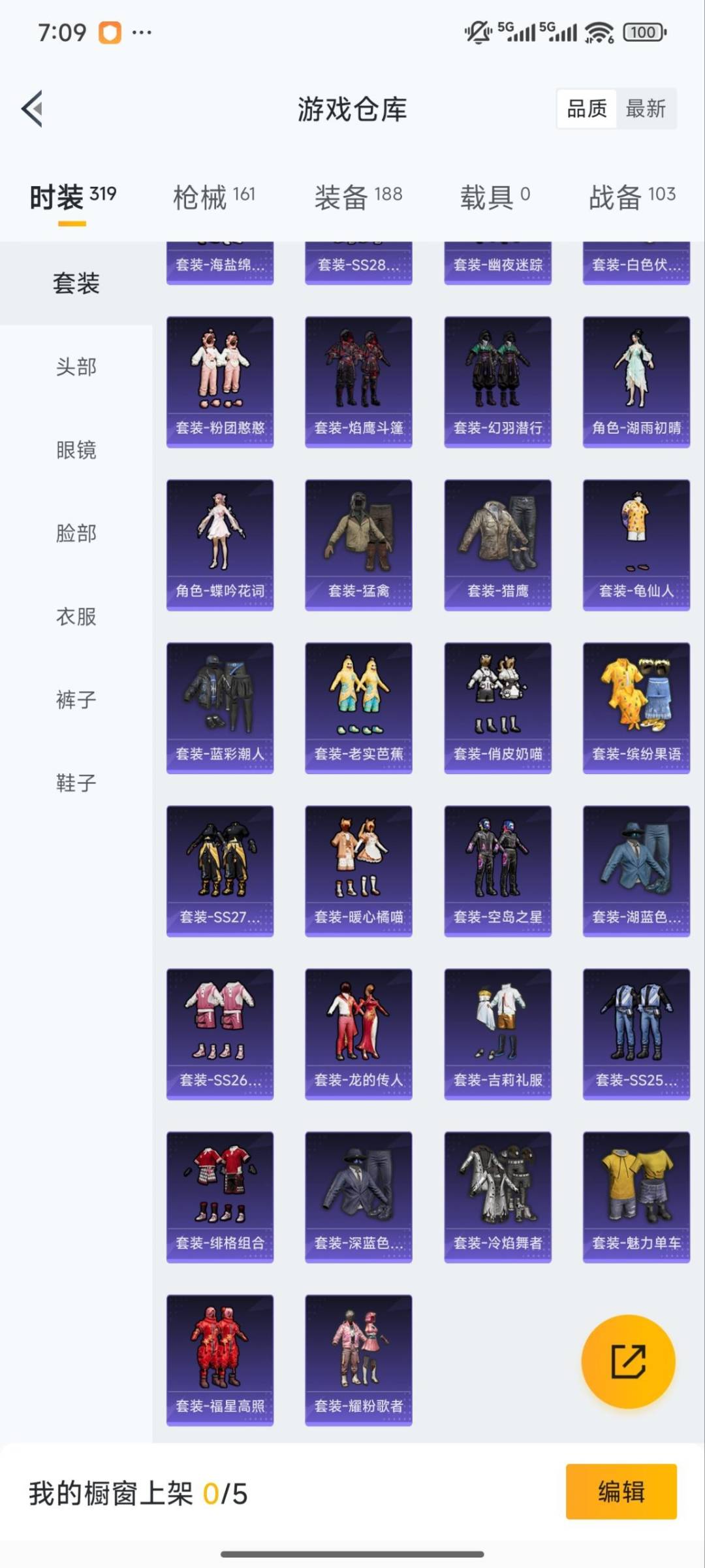 HPCMW4131995和平精英账号详情图8