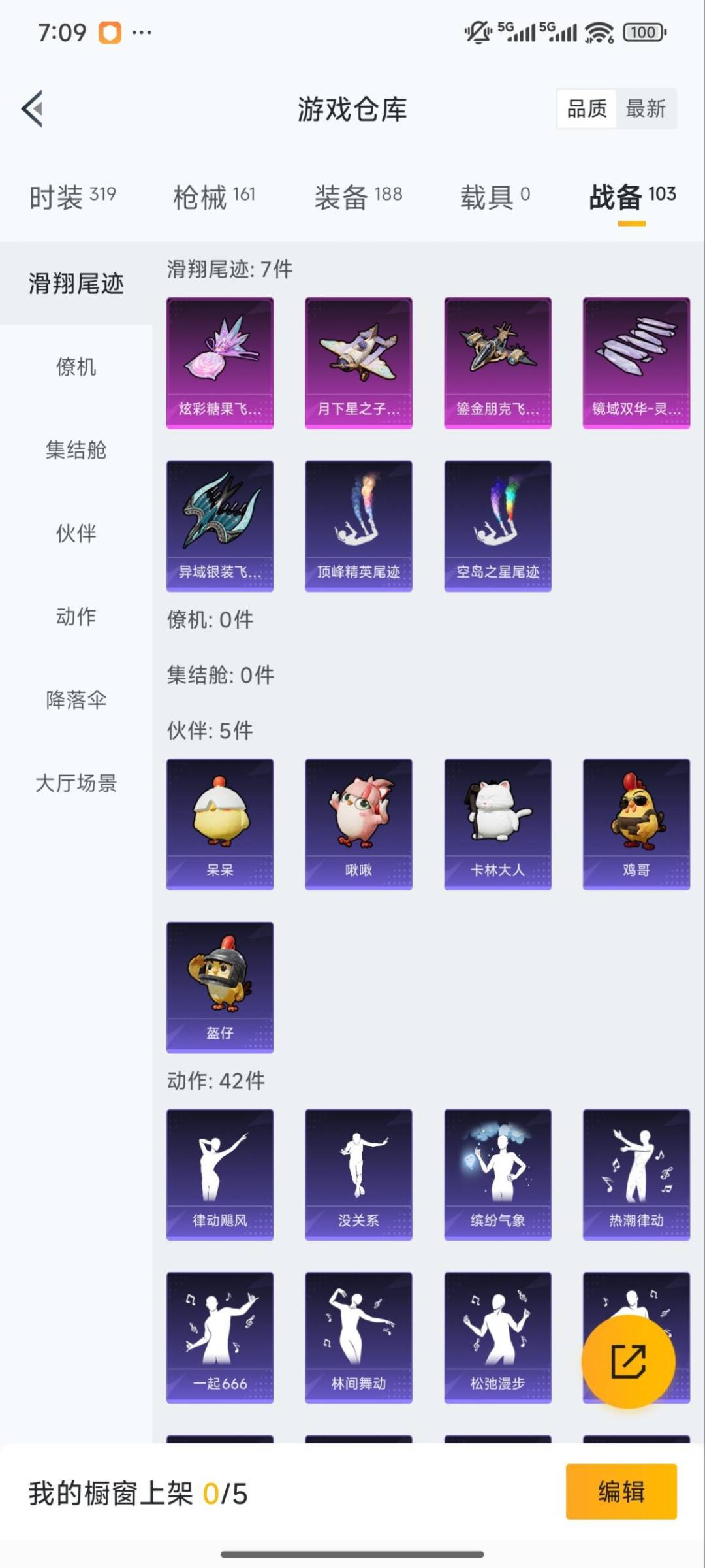 HPCMW4131995和平精英账号详情图10