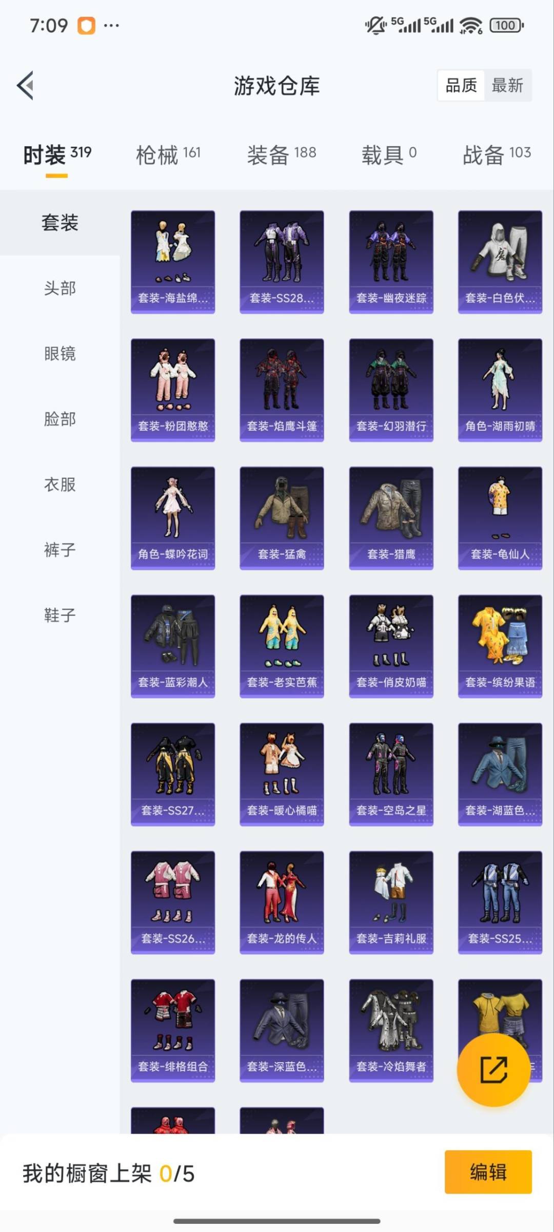 HPCMW4131995和平精英账号详情图24