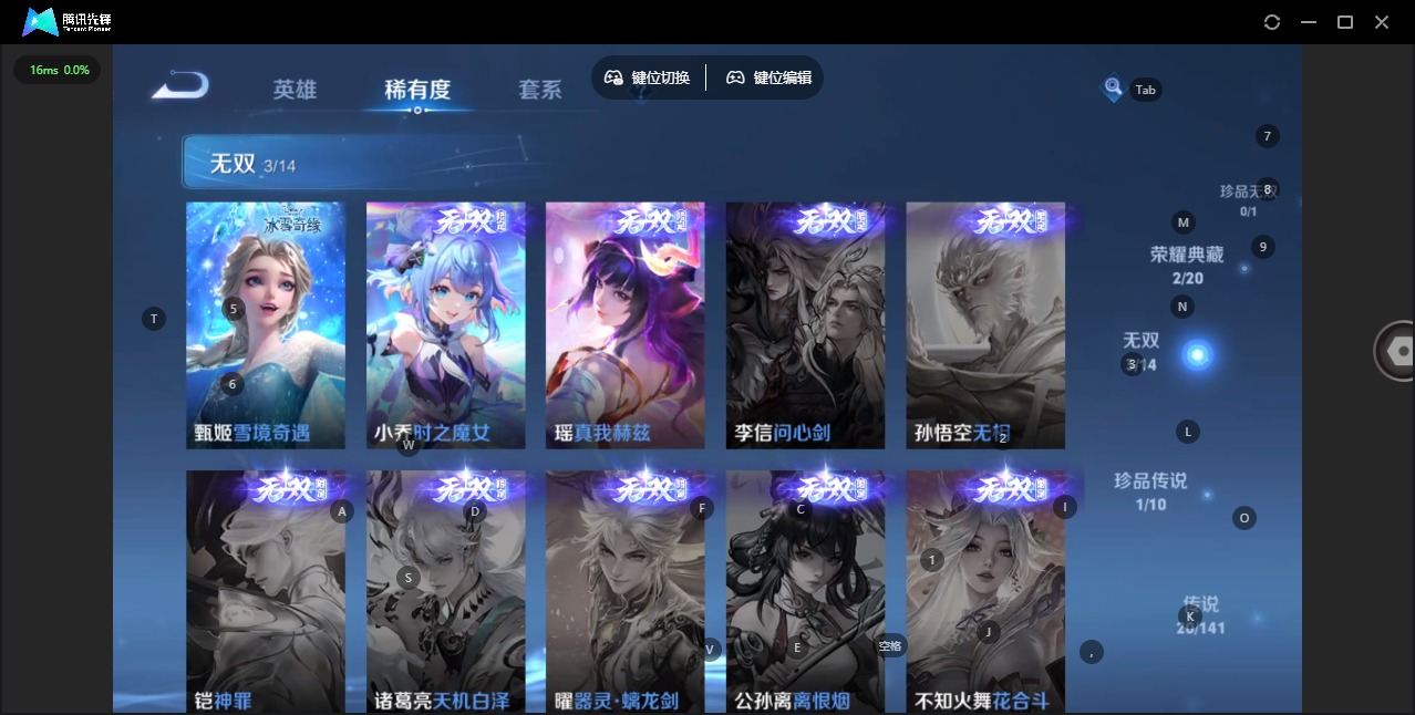 WZQM4211244王者荣耀账号详情图7