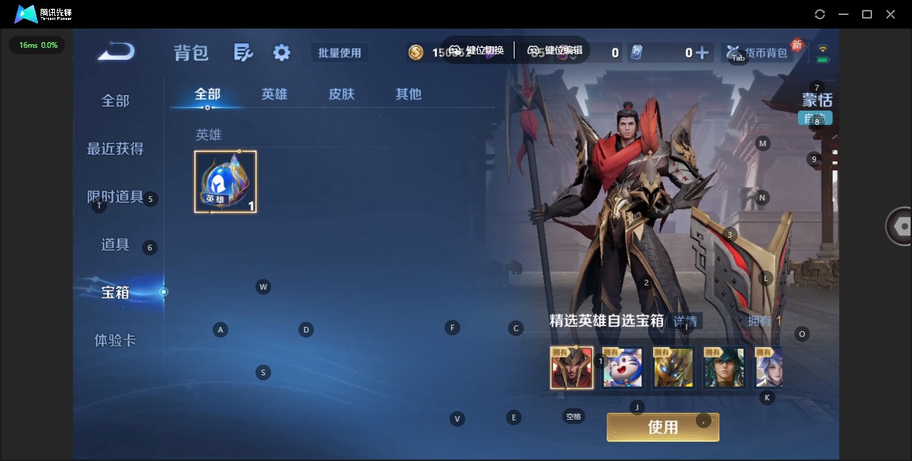 WZQM4211244王者荣耀账号详情图15