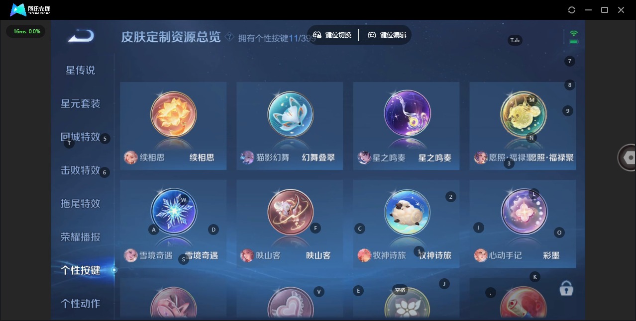 WZLX4231699王者荣耀账号详情图18