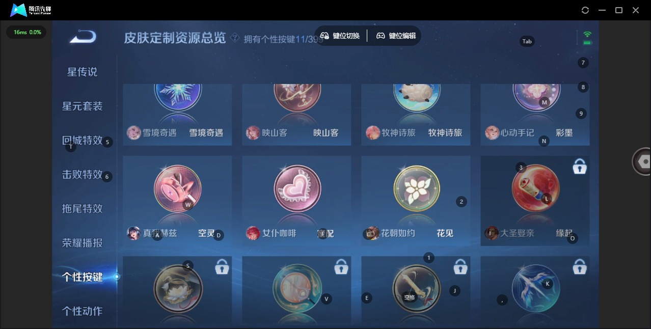 WZLX4231699王者荣耀账号详情图19