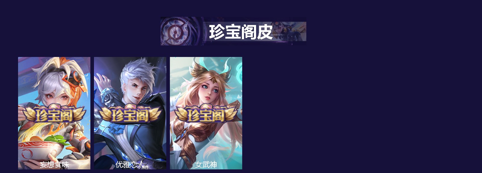 WZLX4219026王者荣耀账号详情图4