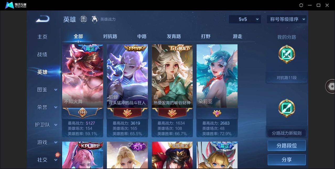 WZQM4211338王者荣耀账号详情图5