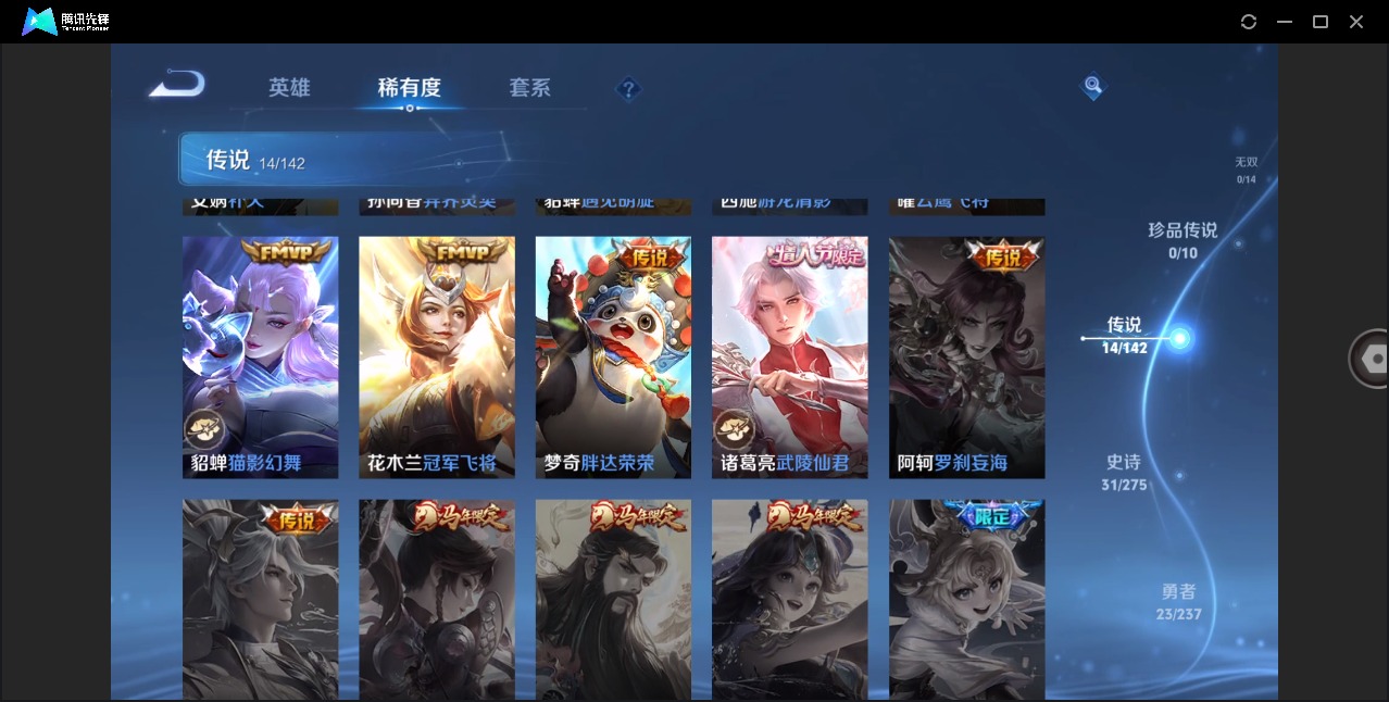 WZQM4211338王者荣耀账号详情图8