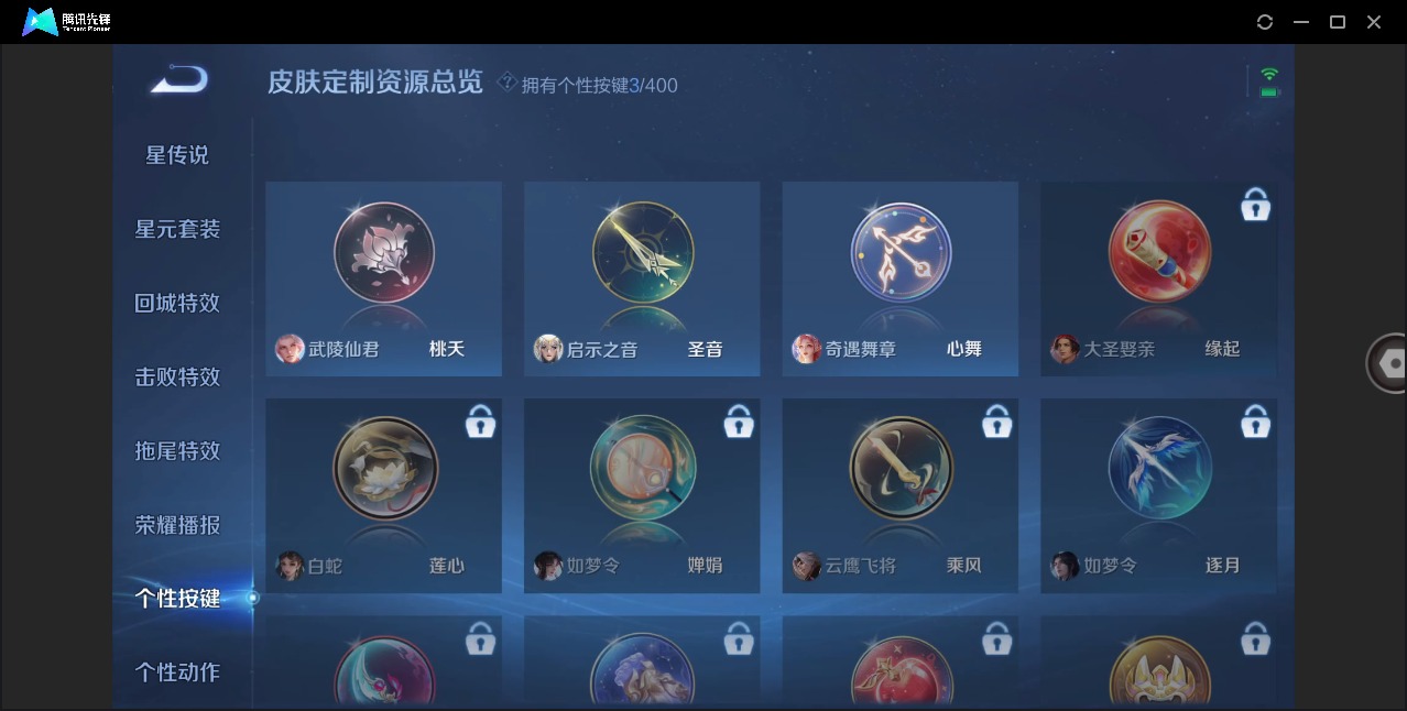 WZQM4211338王者荣耀账号详情图11