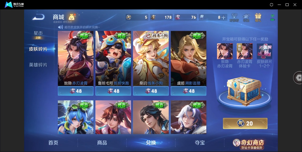 WZQM4211338王者荣耀账号详情图13