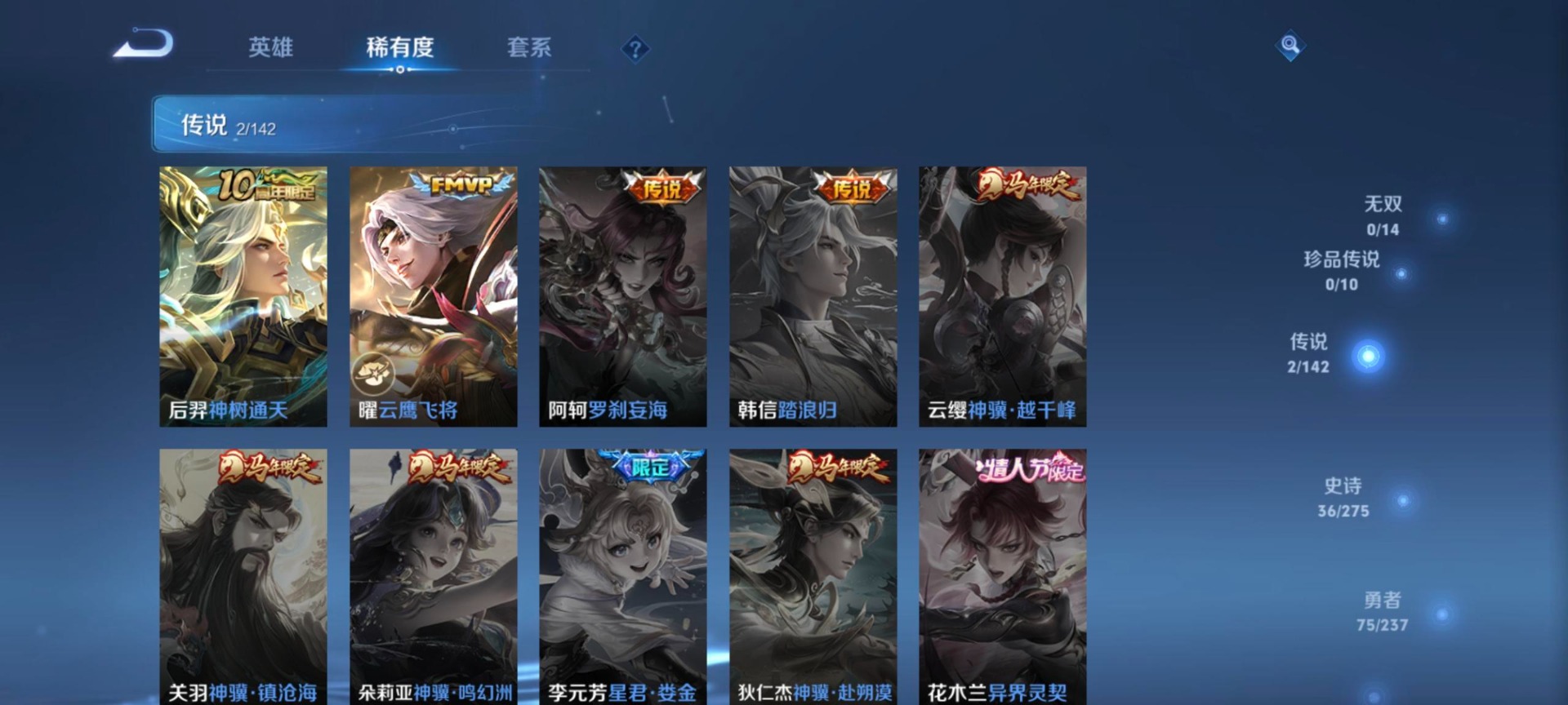 WZQM4211378王者荣耀账号详情图10