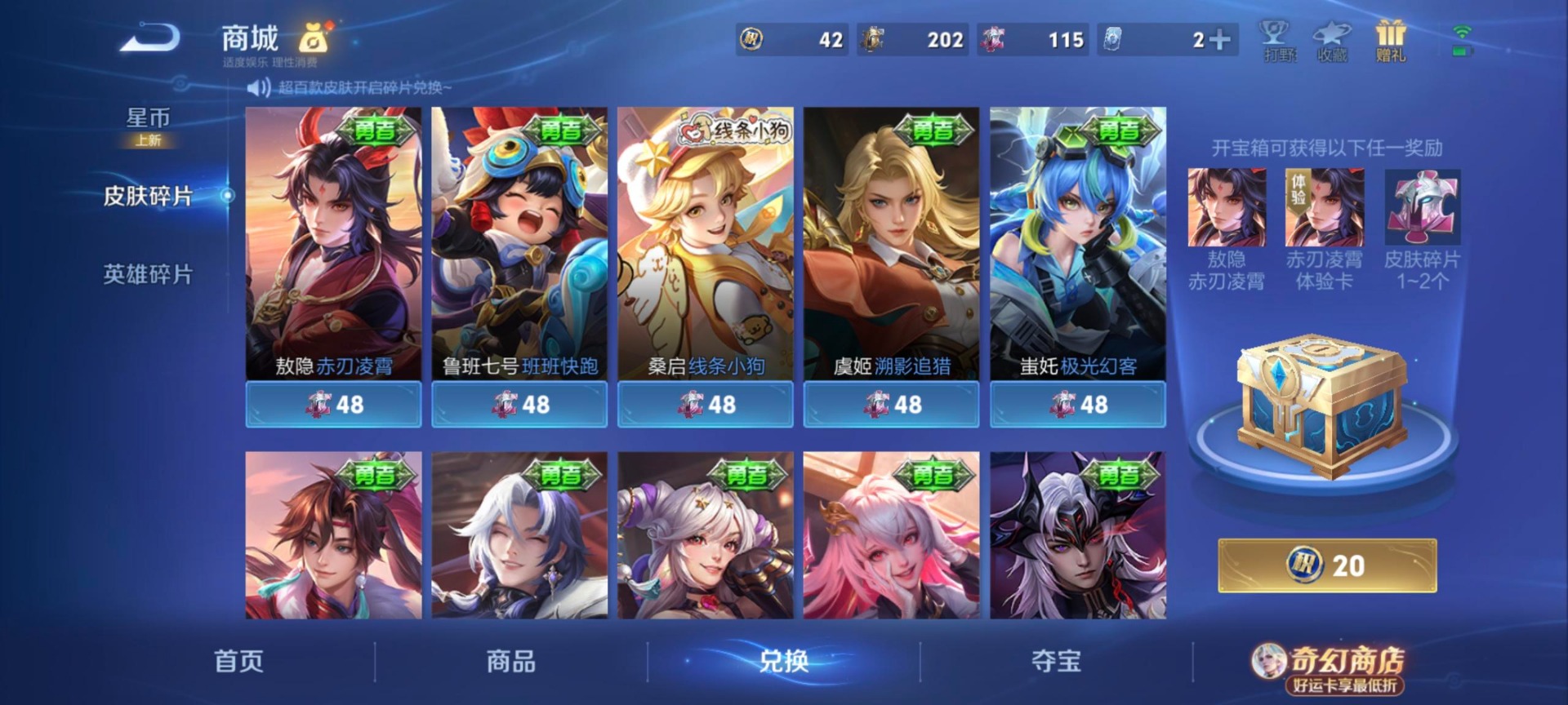 WZQM4211378王者荣耀账号详情图11