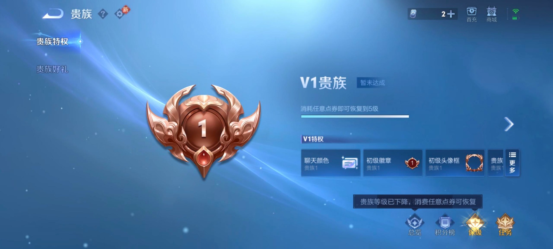 WZQM4211378王者荣耀账号详情图13