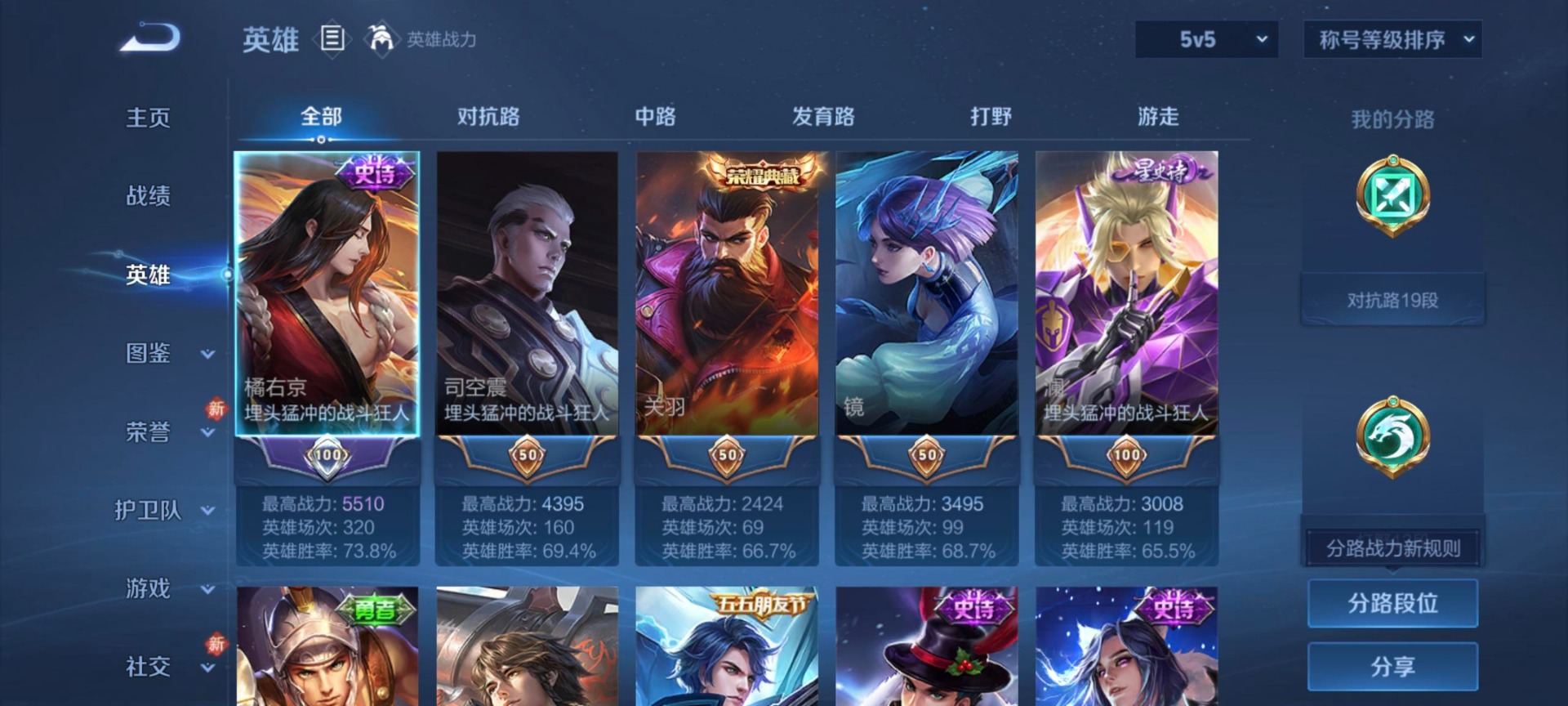 WZLX4233531王者荣耀账号详情图6