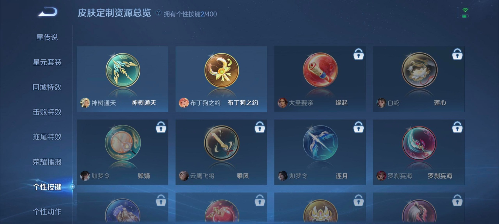 WZLX4233531王者荣耀账号详情图8