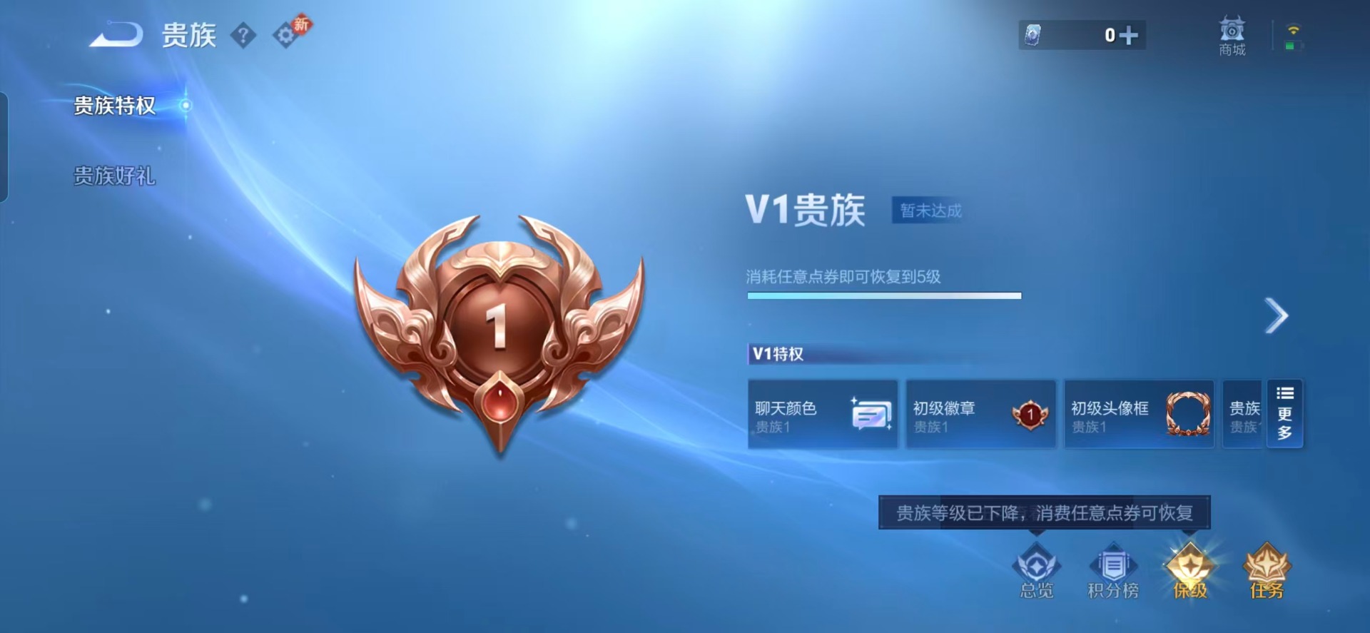 WZCMW4240982王者荣耀账号详情图3