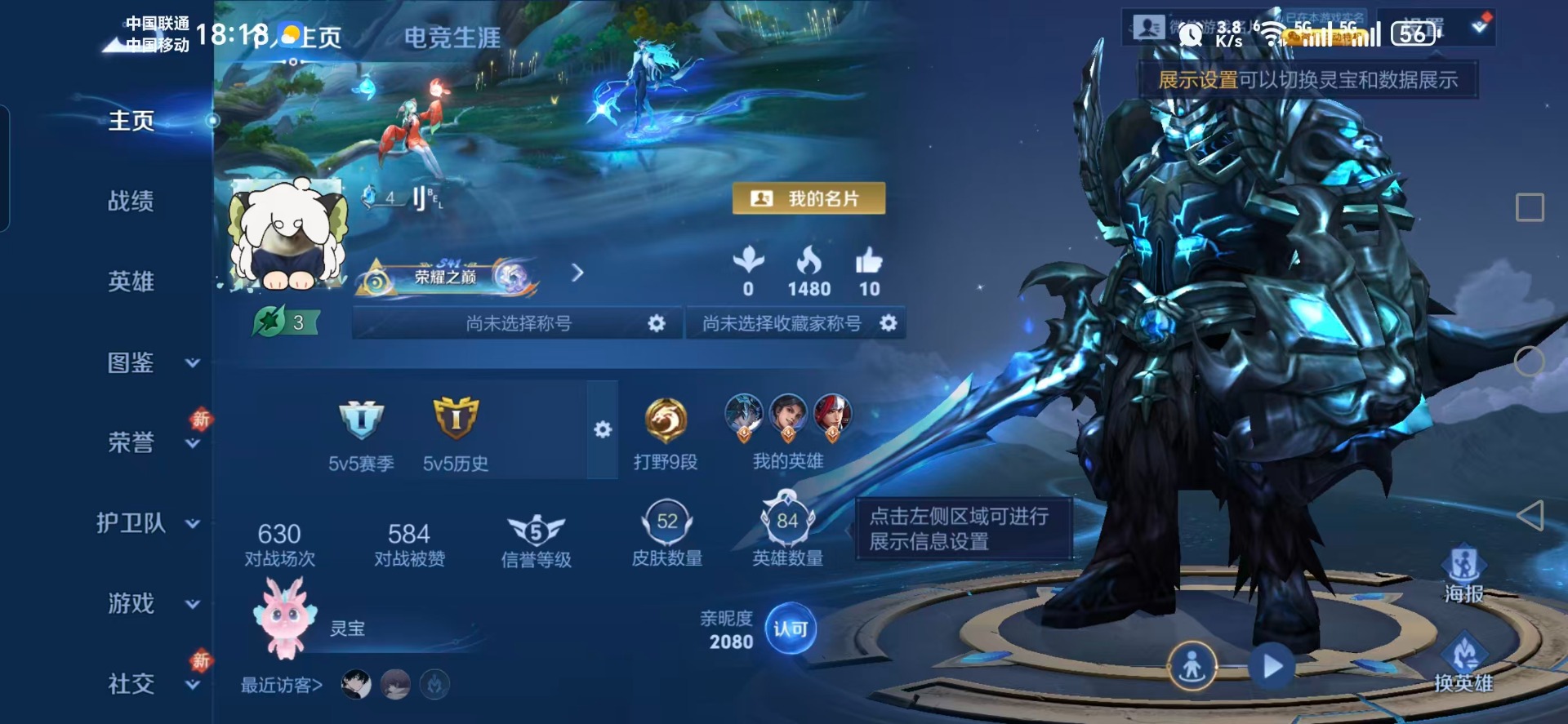 WZCMW4240982王者荣耀账号详情图11