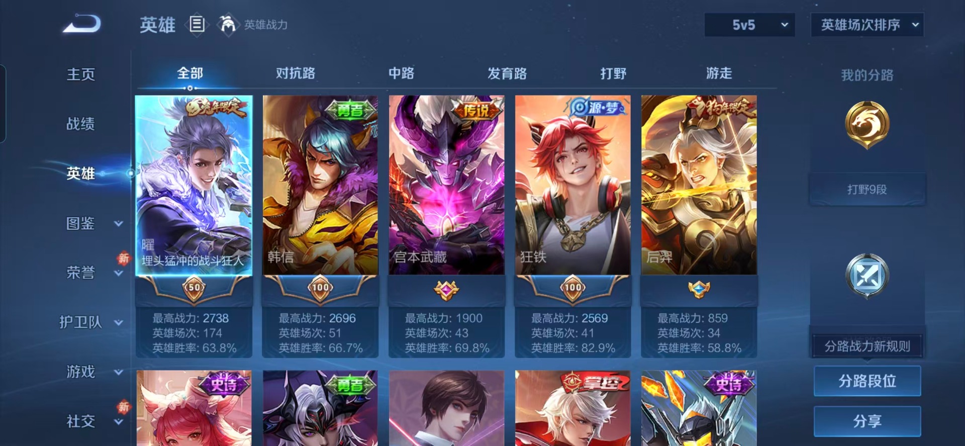 WZCMW4240982王者荣耀账号详情图10