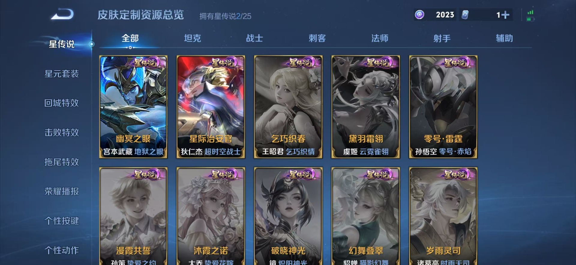 WZQM4211424王者荣耀账号详情图9