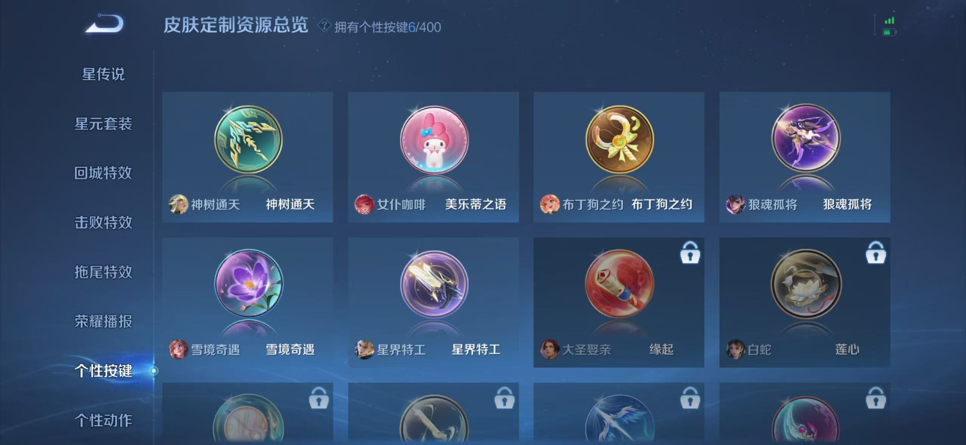 WZQM4211424王者荣耀账号详情图10