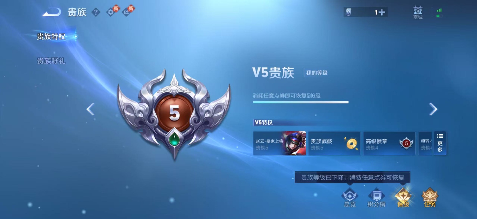 WZQM4211424王者荣耀账号详情图13