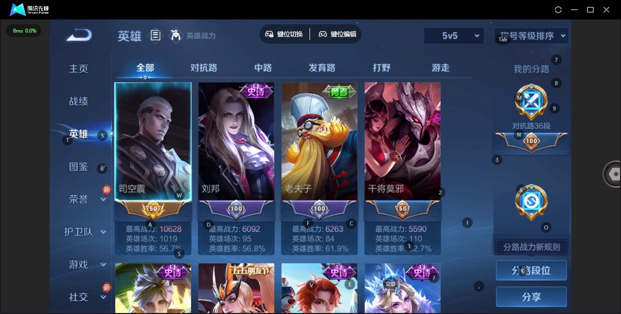 WZQM4211429王者荣耀账号详情图4