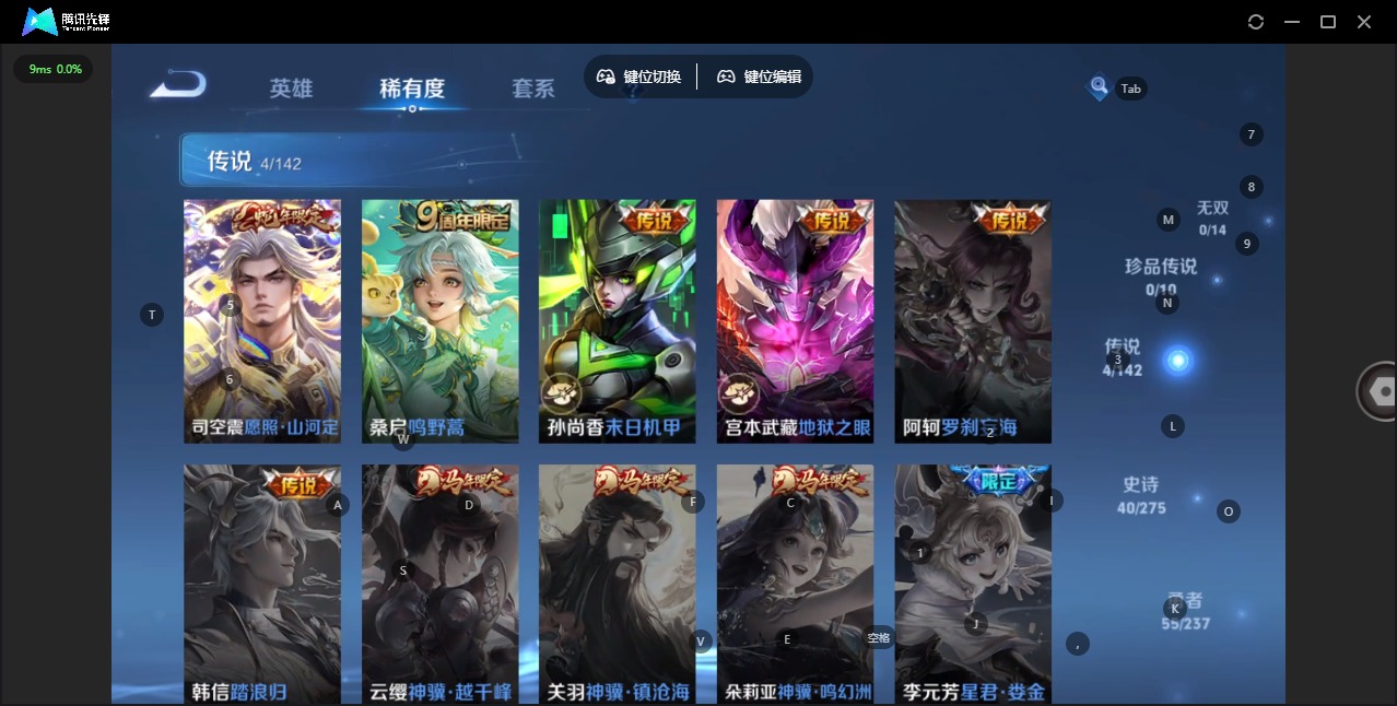 WZQM4211429王者荣耀账号详情图8