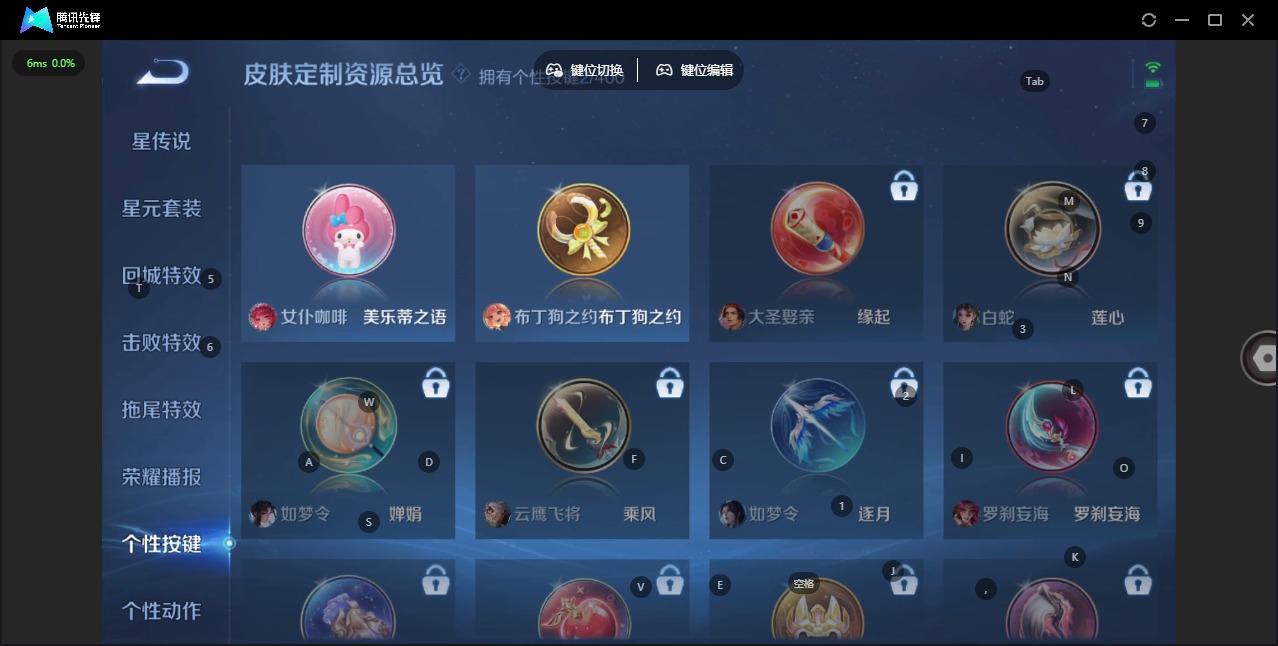 WZQM4211429王者荣耀账号详情图10