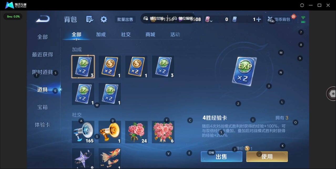 WZQM4211429王者荣耀账号详情图11