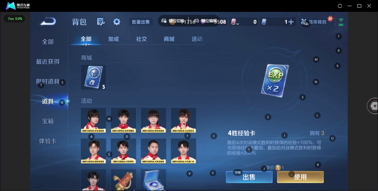 WZQM4211429王者荣耀账号详情图12