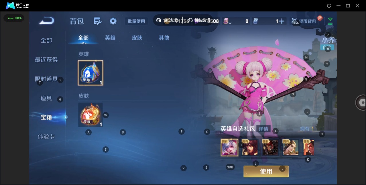 WZQM4211429王者荣耀账号详情图13