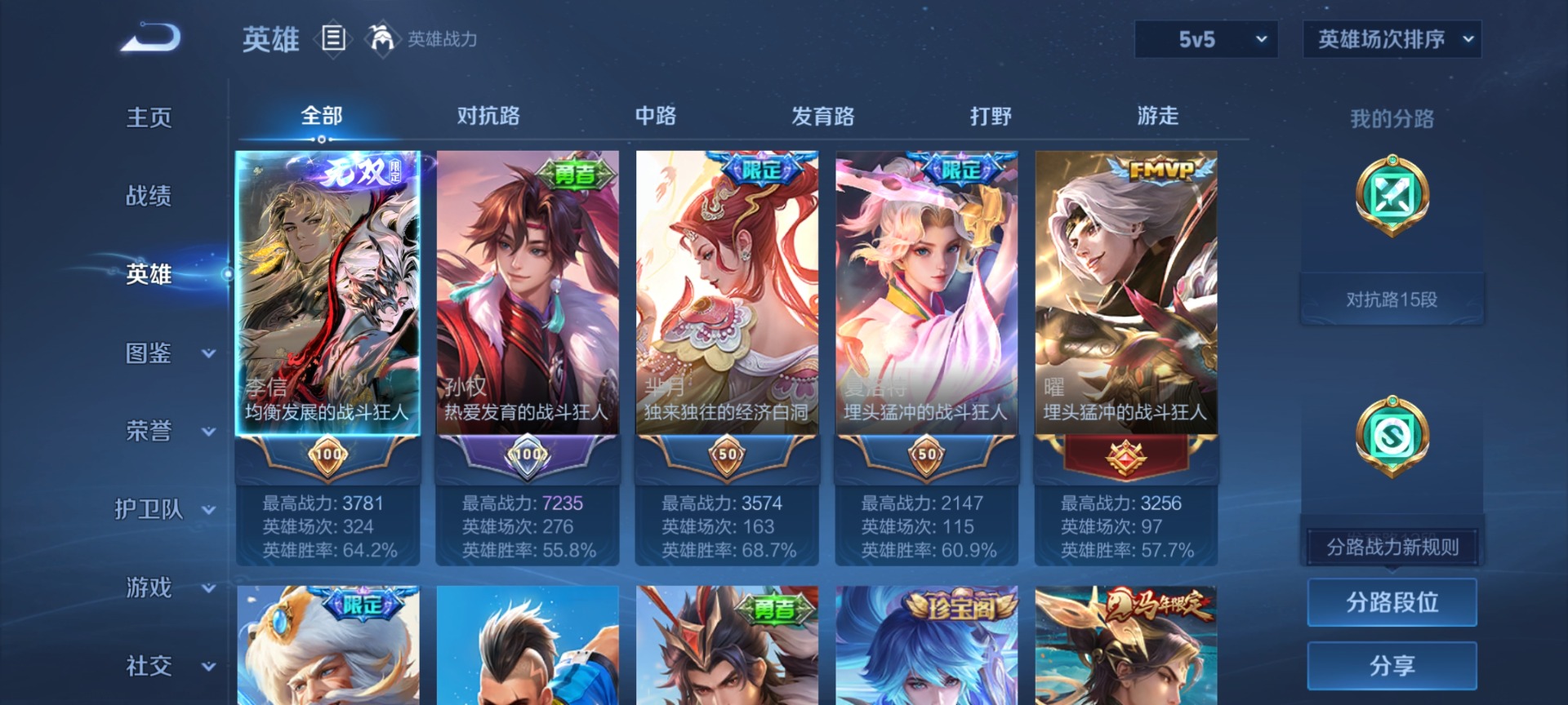 WZQM4211437王者荣耀账号详情图4