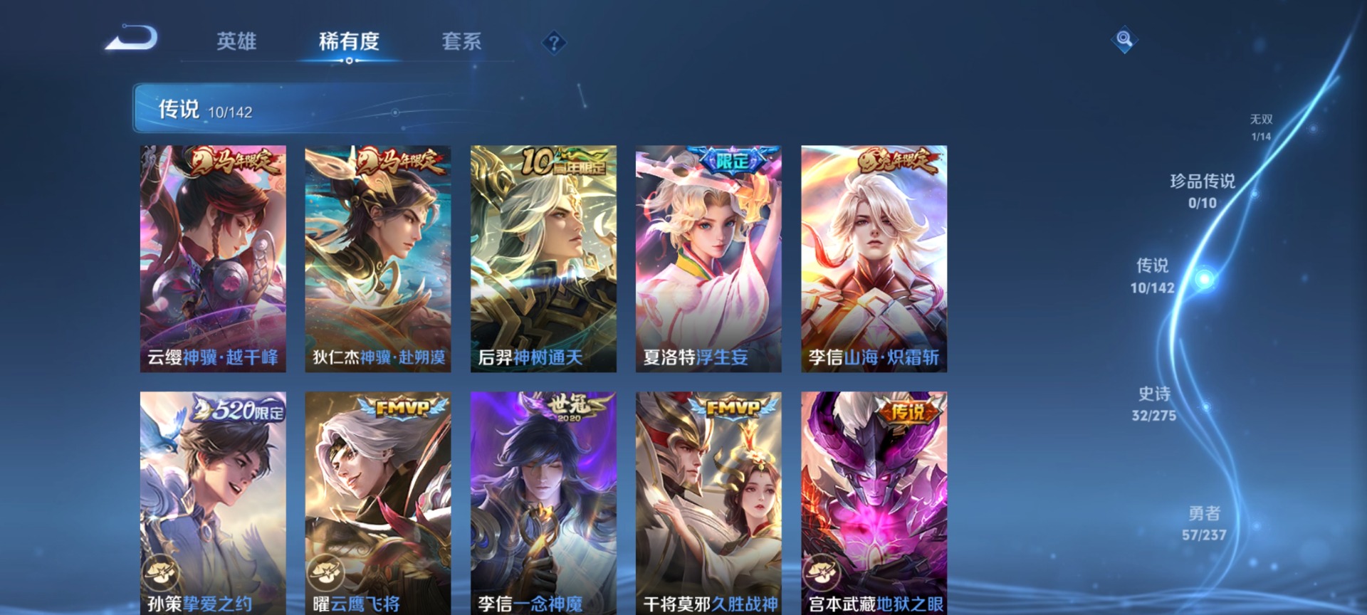 WZQM4211437王者荣耀账号详情图7