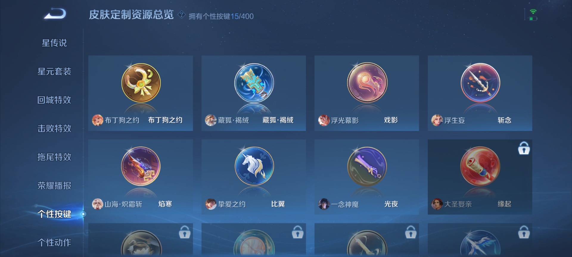 WZQM4211437王者荣耀账号详情图11