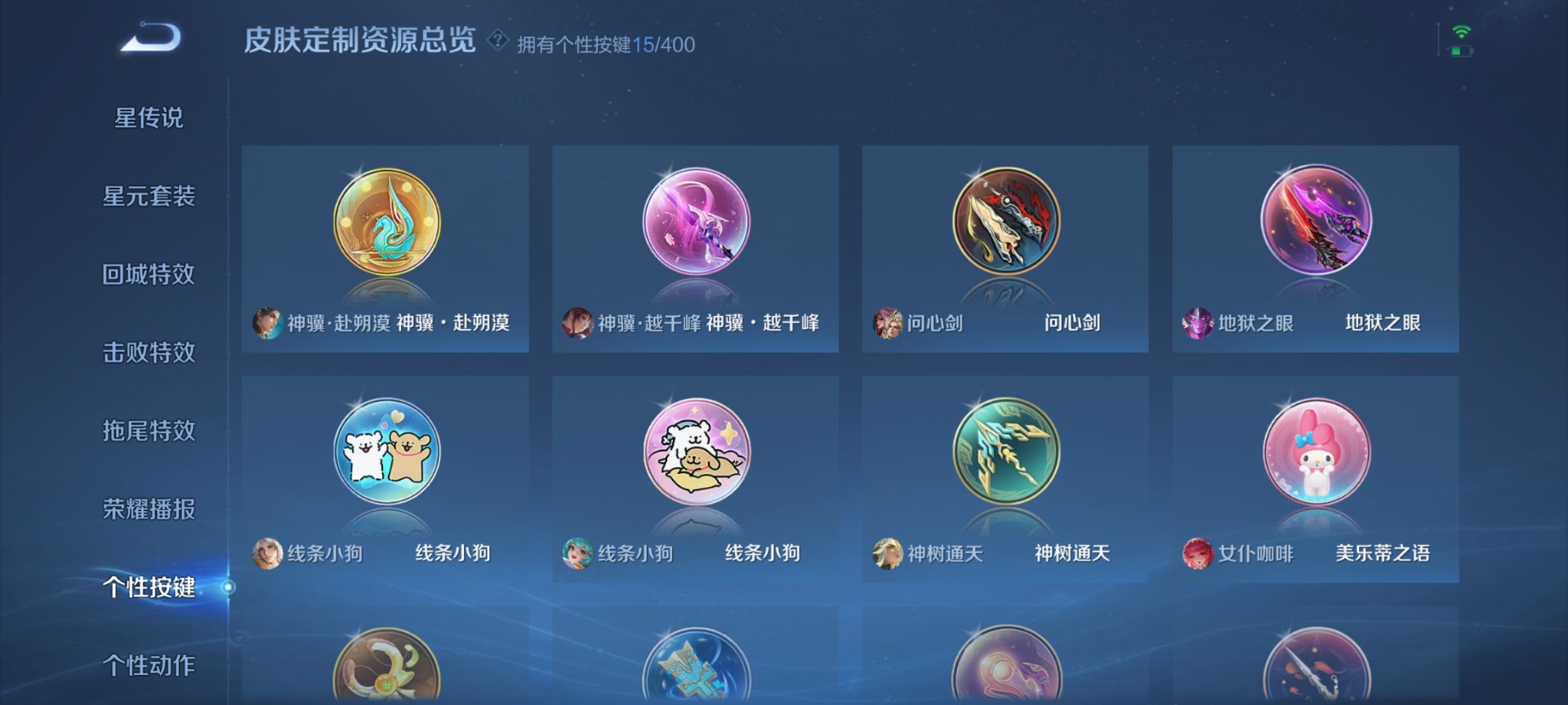 WZQM4211437王者荣耀账号详情图10