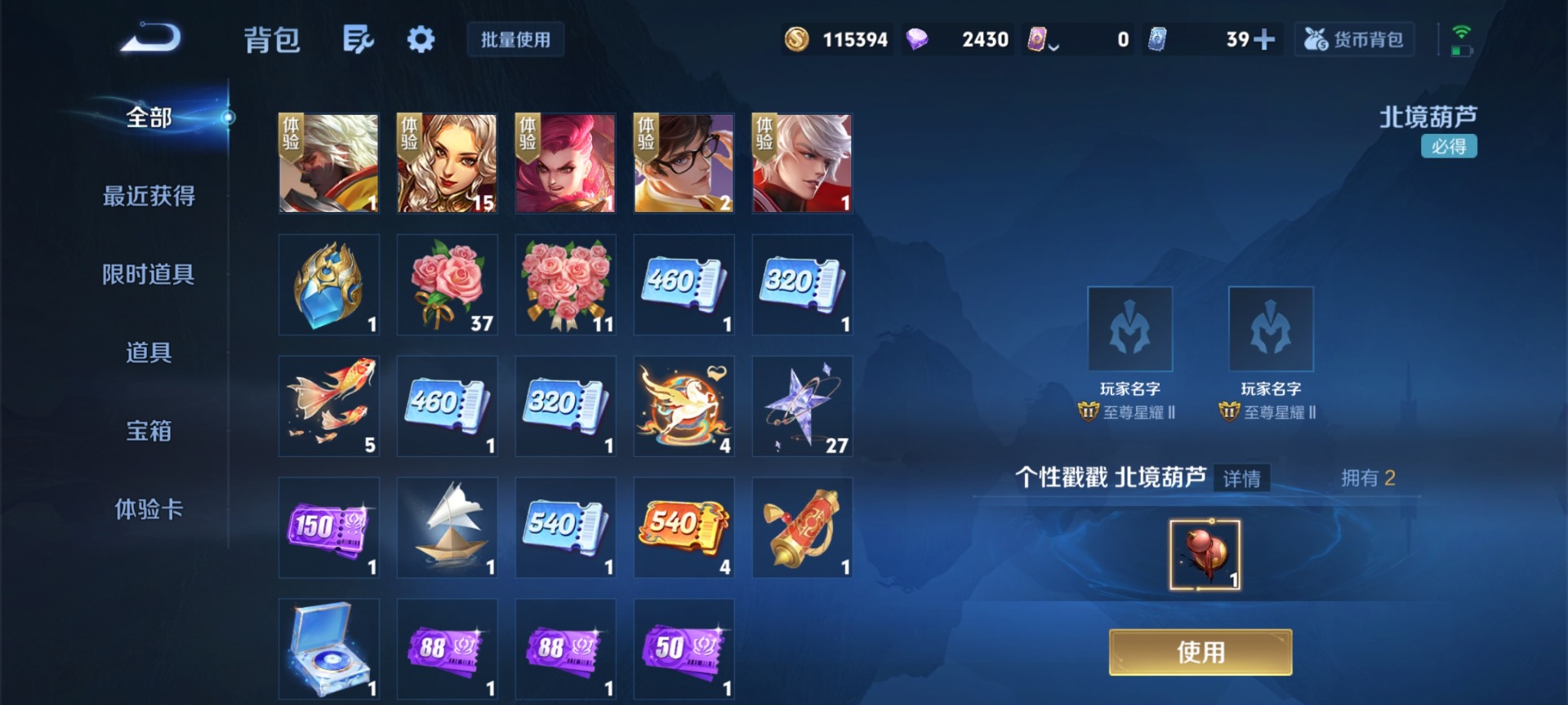 WZQM4211437王者荣耀账号详情图13