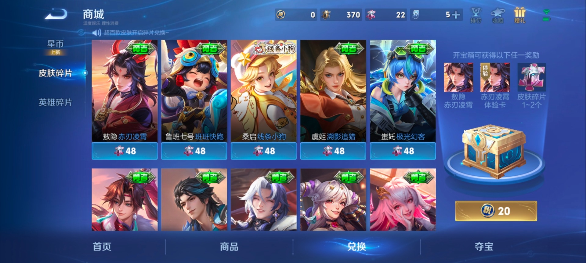 WZQM4211440王者荣耀账号详情图6